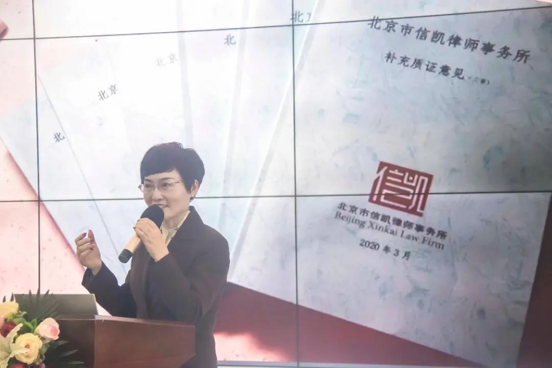 信凯沙云翠律师在河南漯河开讲“刑事案件有效辩护实务分享” 