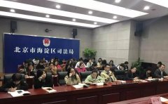 信凯潘文军律师出席、刘晓波律师主持《律所和律师纳税实务操作指南及风险防
