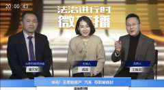 潘文军律师做客北京电视台解读王思聪执行案